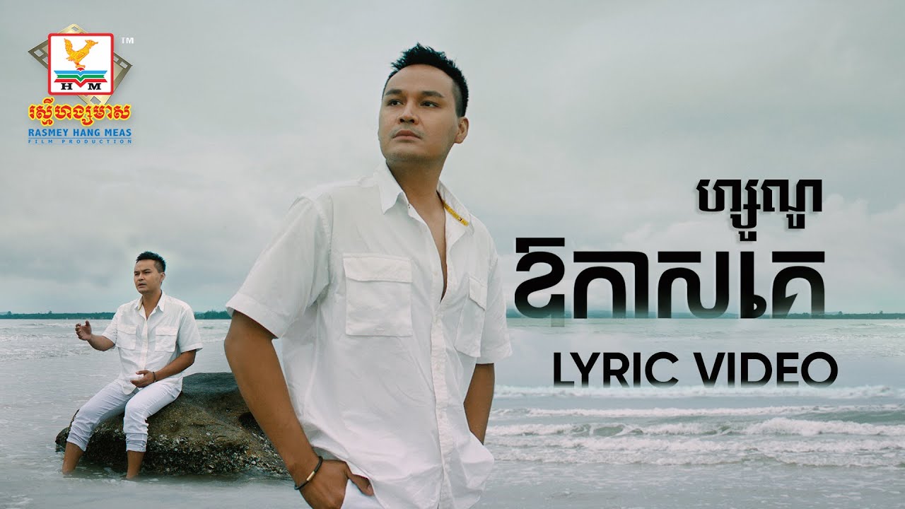 ឱកាសគេ