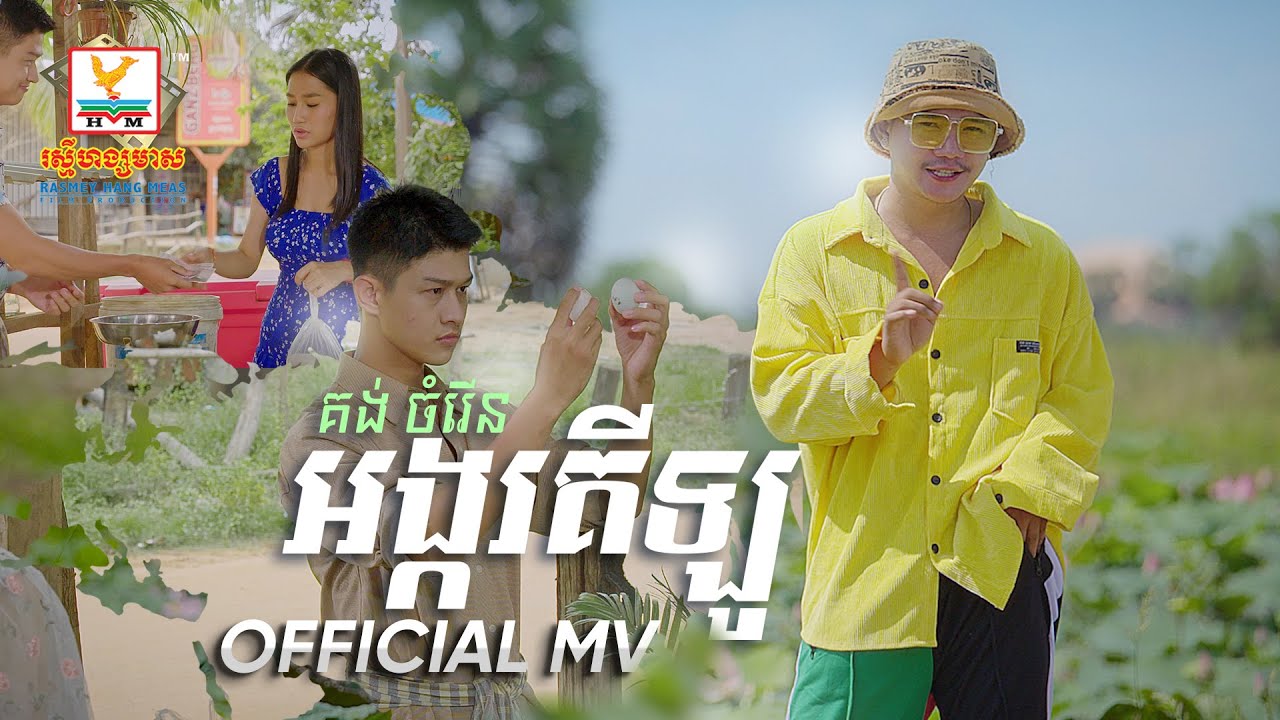 អង្ករគីឡូ