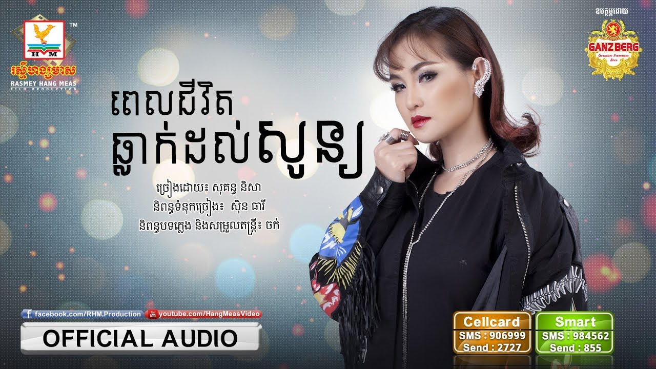 ពេលជីវិតធ្លាក់ដល់សូន្យ