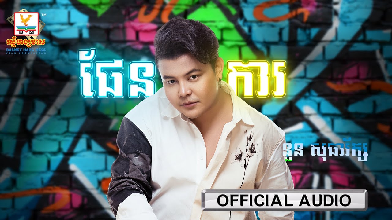 ផែនការ