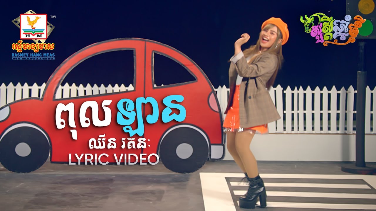 ពុលឡាន