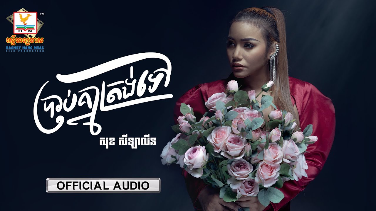 ប្រាប់គ្នាត្រង់ទៅ