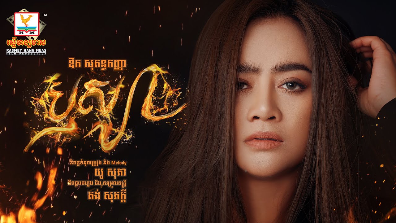 ឫស្យា