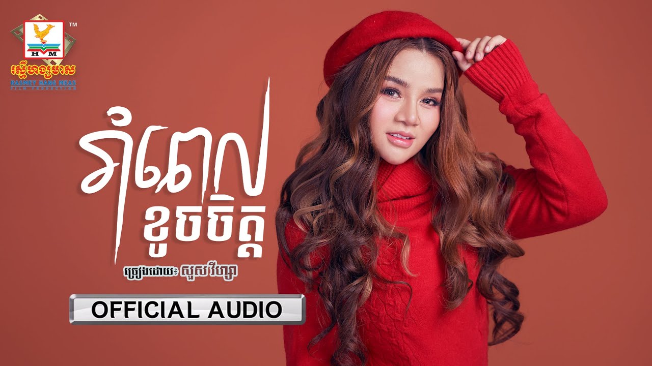 រាំពេលខូចចិត្ត