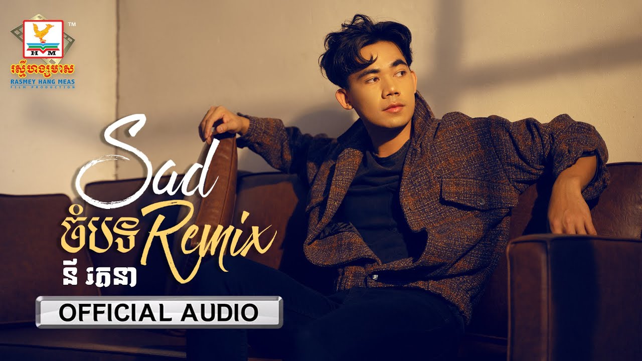 Sad ចំបទ Remix