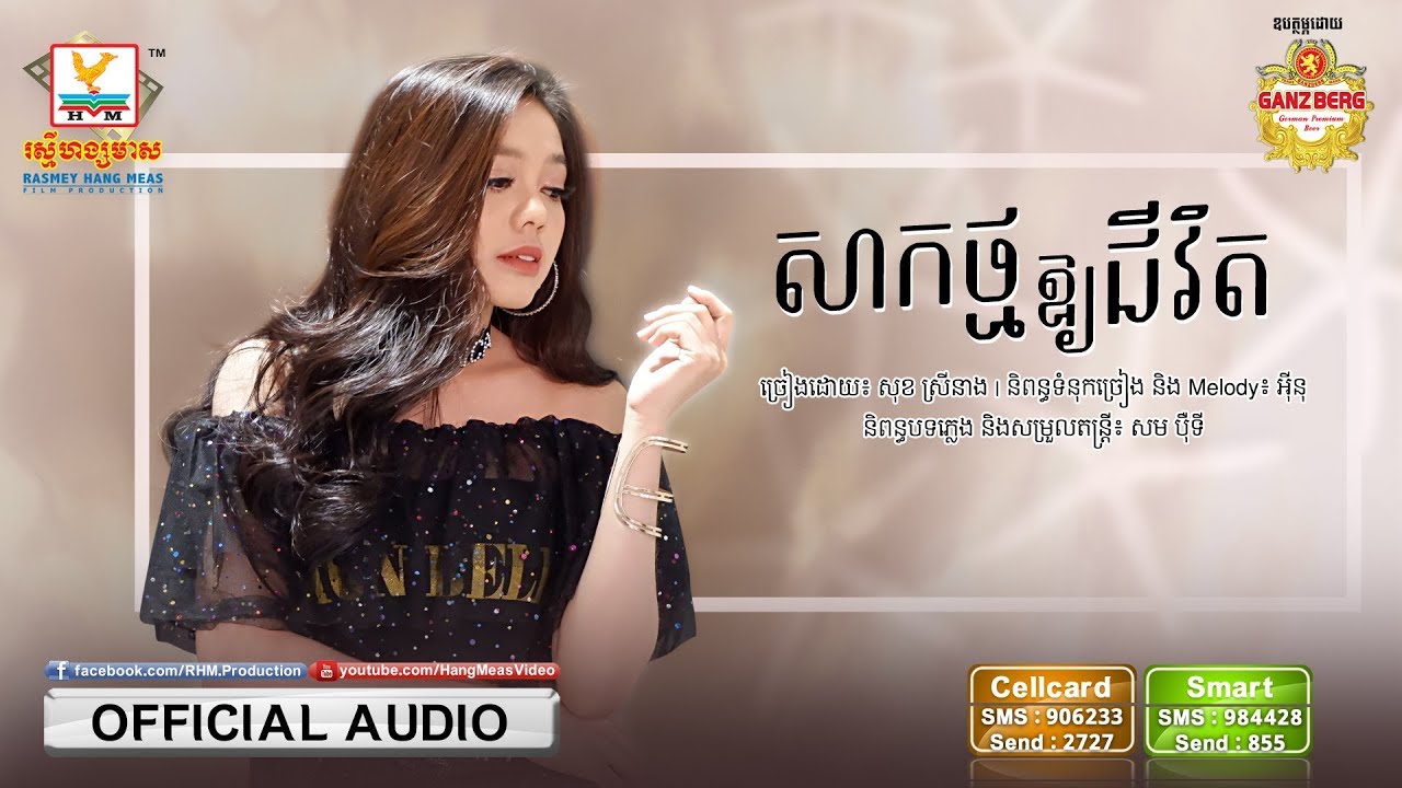 សាកថ្មឲ្យជីវិត