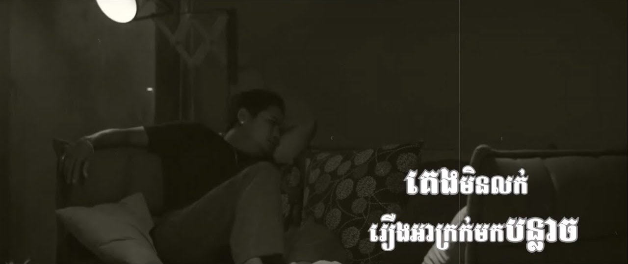 សែននឹកសែនស្តាយ