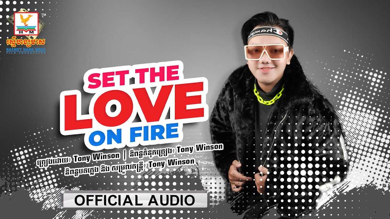 Set The Love On Fire