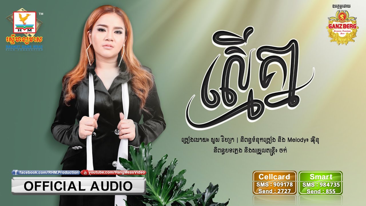 ស្មើគ្នា