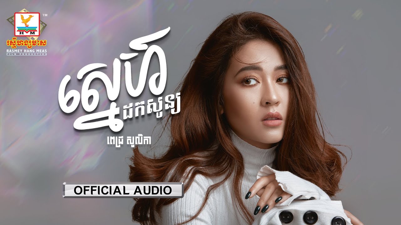 ស្នេហ៍ដកសូន្យ