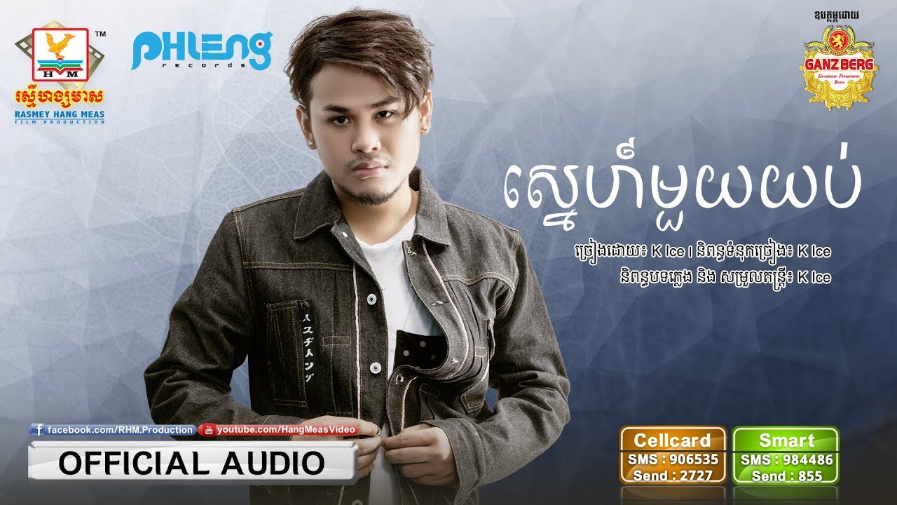 ស្នេហ៍មួយយប់