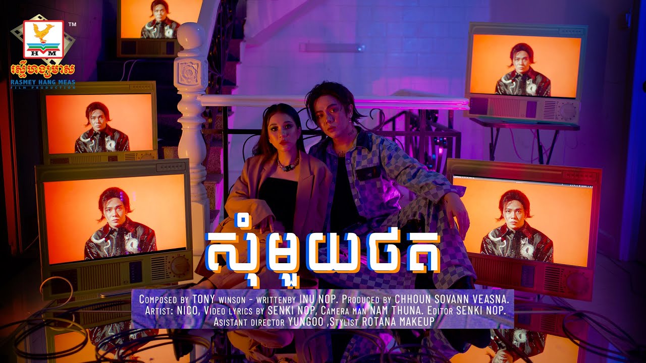សុំមួយថត
