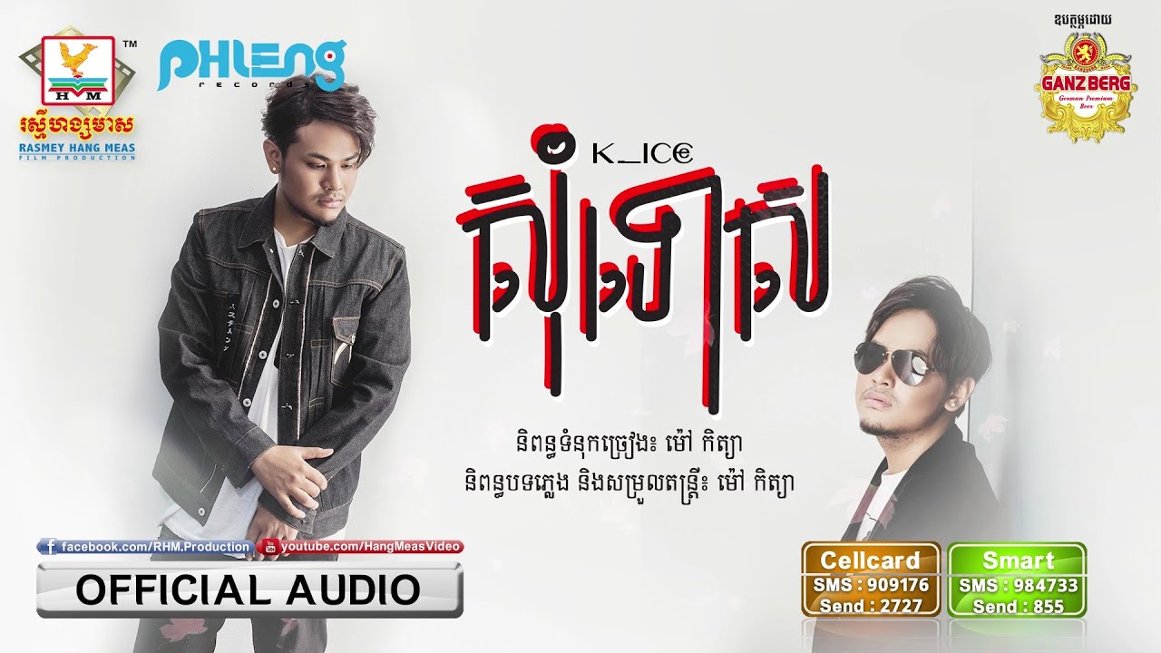 សុំទោស