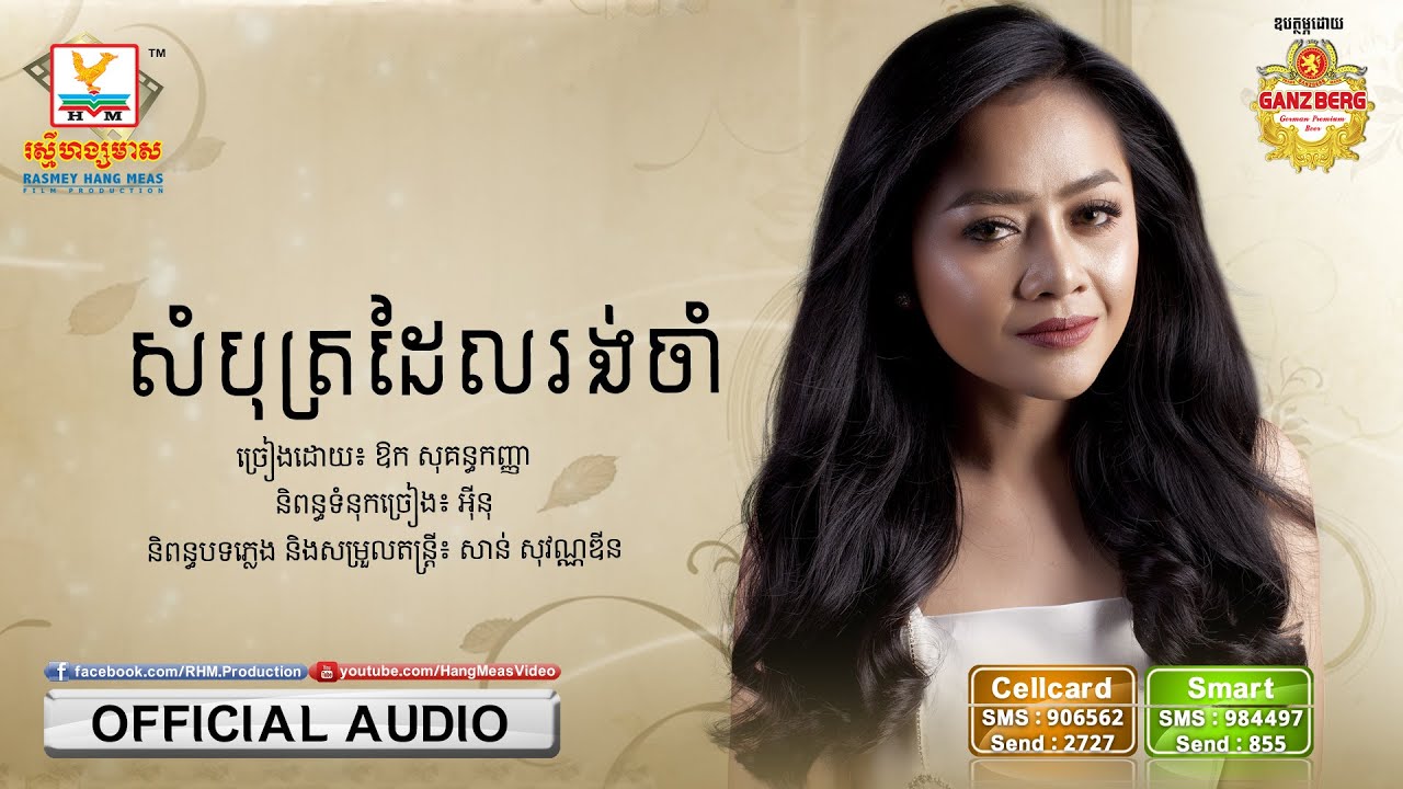សំបុត្រដែលរង់ចាំ