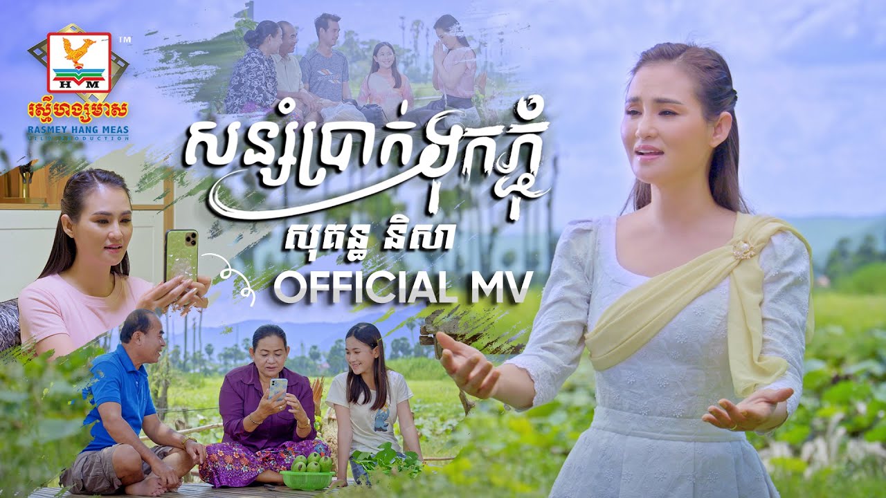 សន្សំប្រាក់ទុកភ្ជុំ