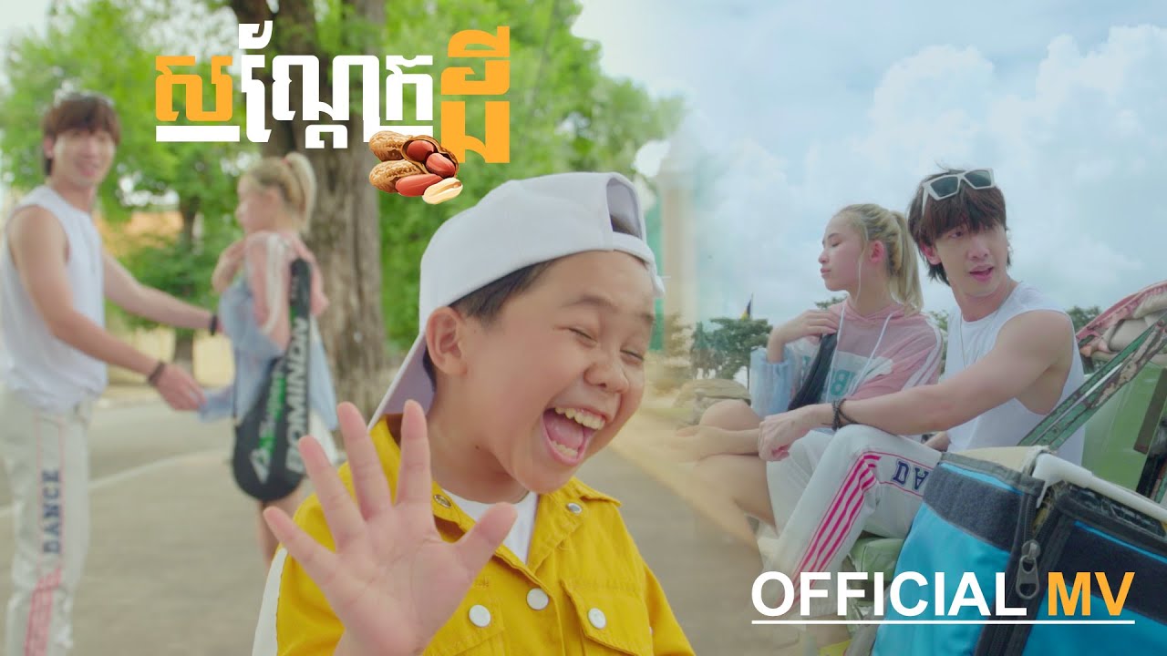 សណ្ដែកដី