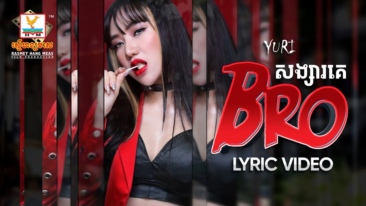 សង្សារគេ Bro