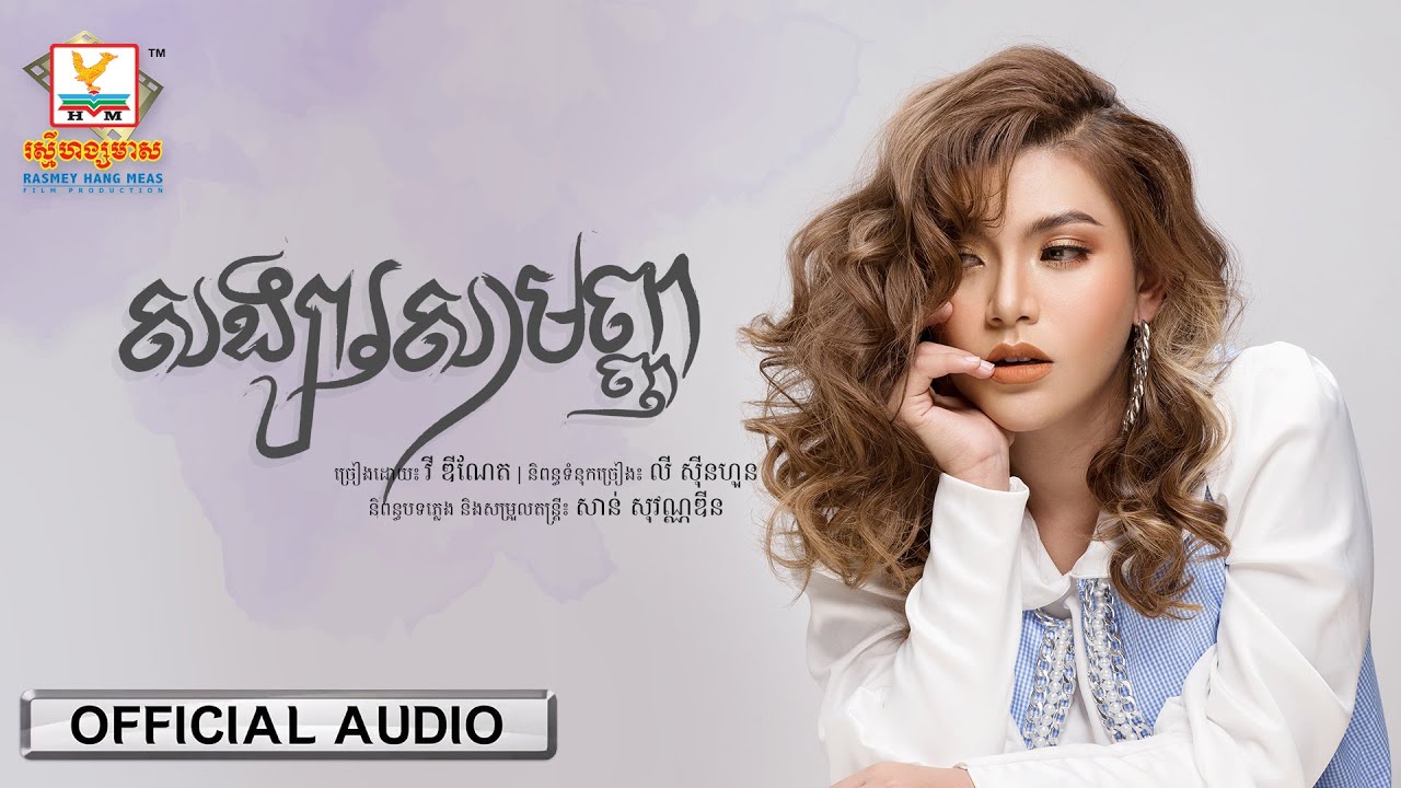 សង្សារសាមញ្ញ