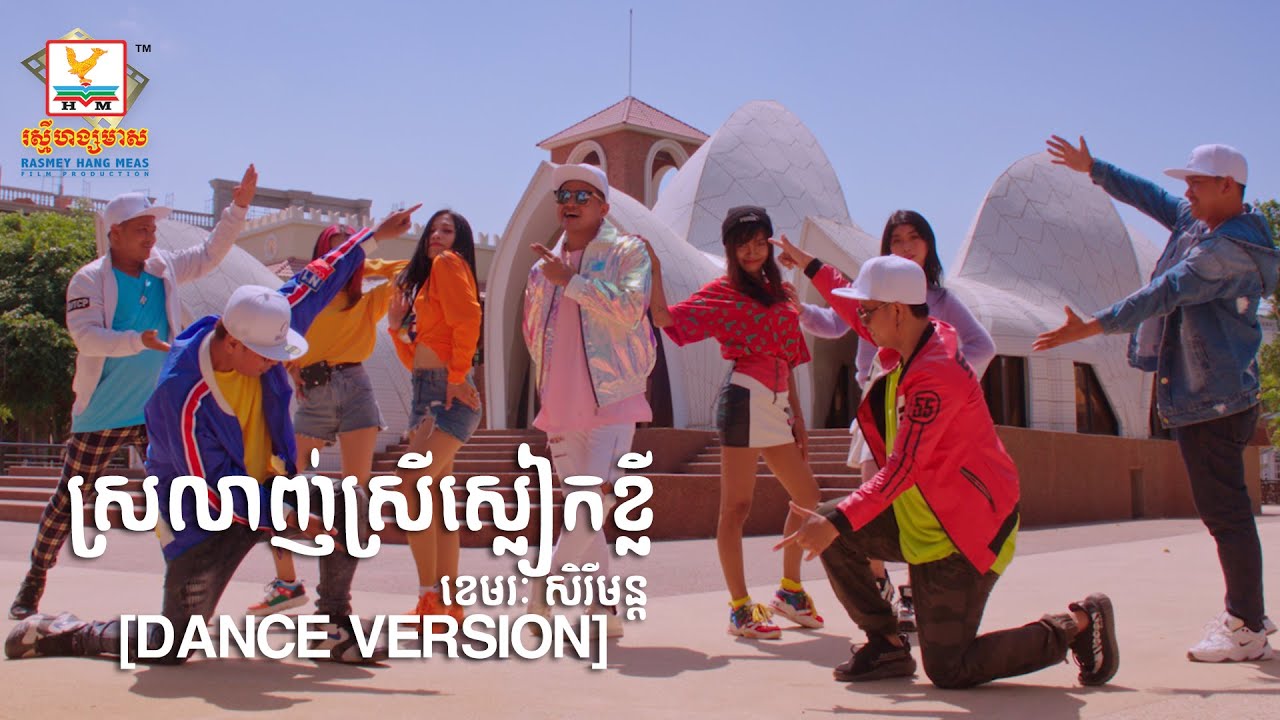 ស្រលាញ់ស្រីស្លៀកខ្លី