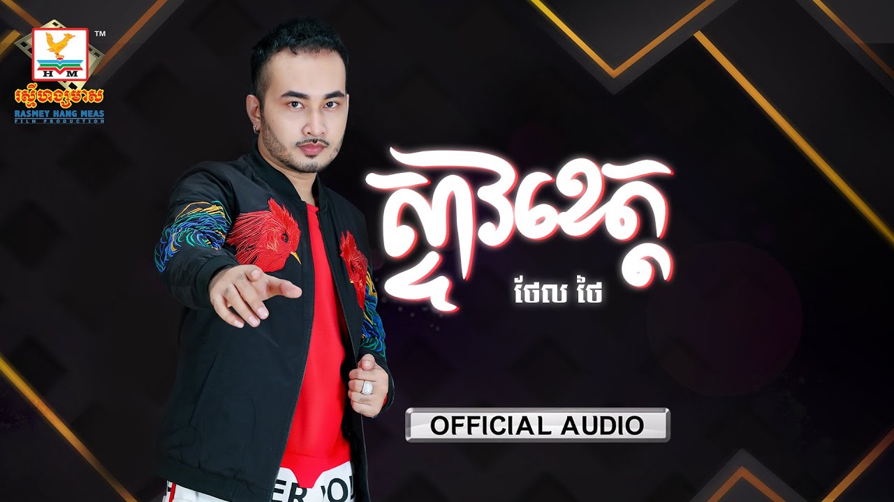 ស្ទាវខេត្ត