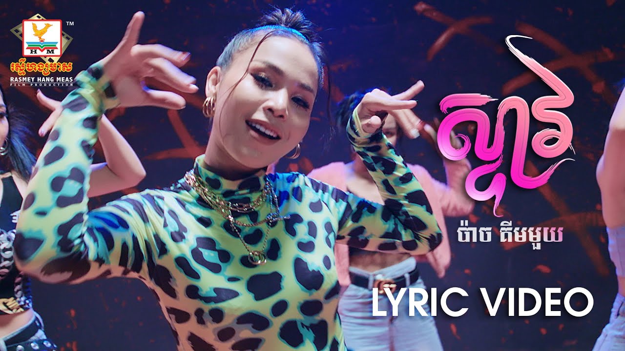 ស្ទាវ