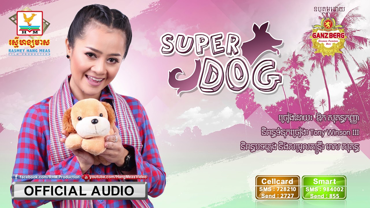 SUPER DOG