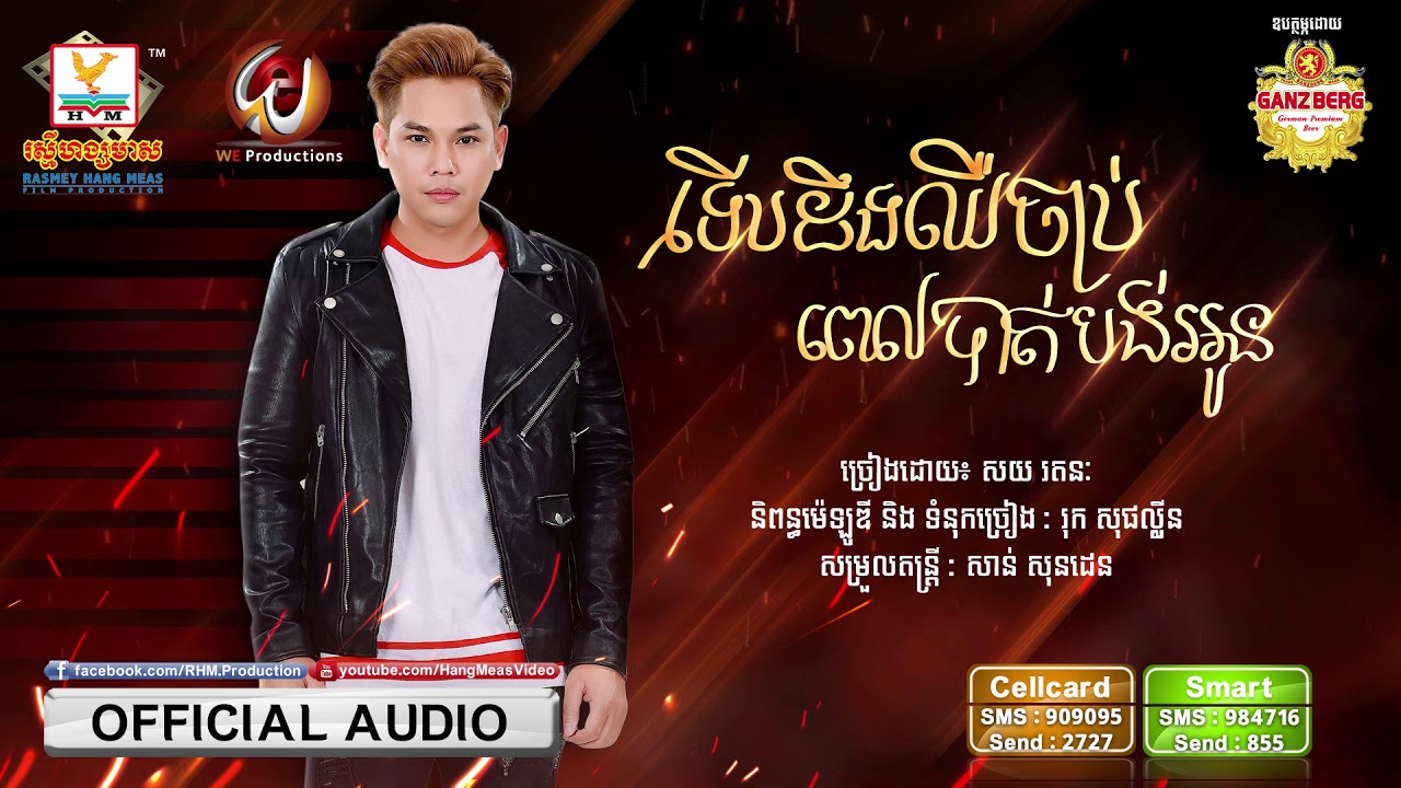 ទើបដឹងឈឺចាប់ពេលបាត់បង់អូន
