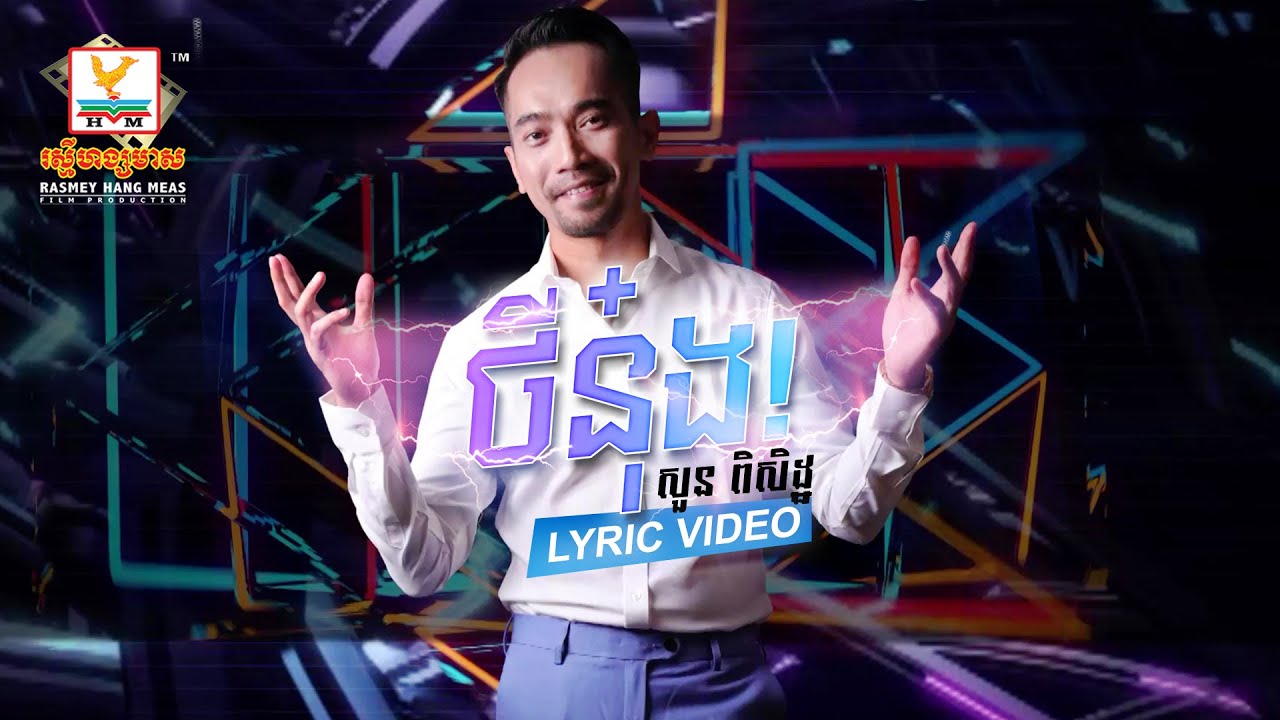 ថីន៎ុង