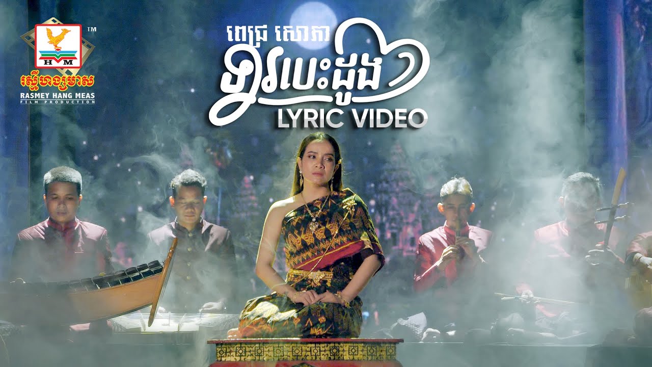 ទ្វារបេះដូង