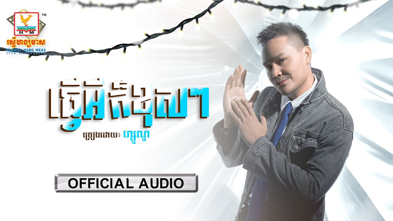 ធ្វើអីក៏ខុសៗ