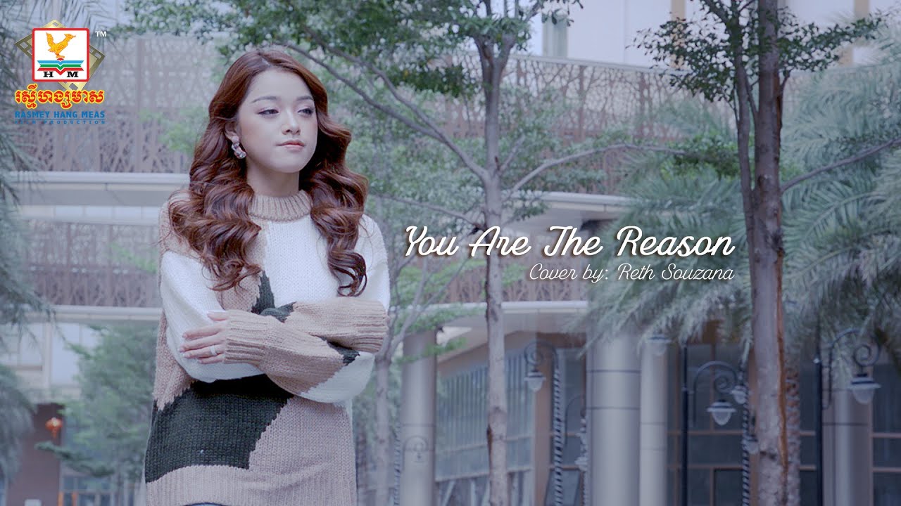 You Are The Reason