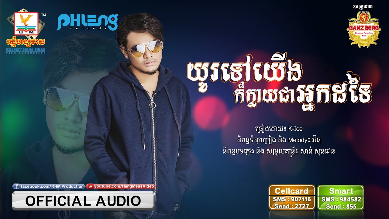 យូរទៅយើងក៏ក្លាយជាអ្នកដទៃ