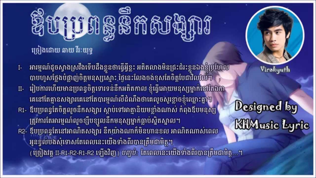 ឱបប្រពន្ធនឹកសង្សារ