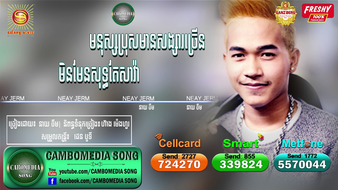 មនុស្សប្រុសមានសង្សារច្រើនមិនមែនសុទ្ធតែសាវ៉ា