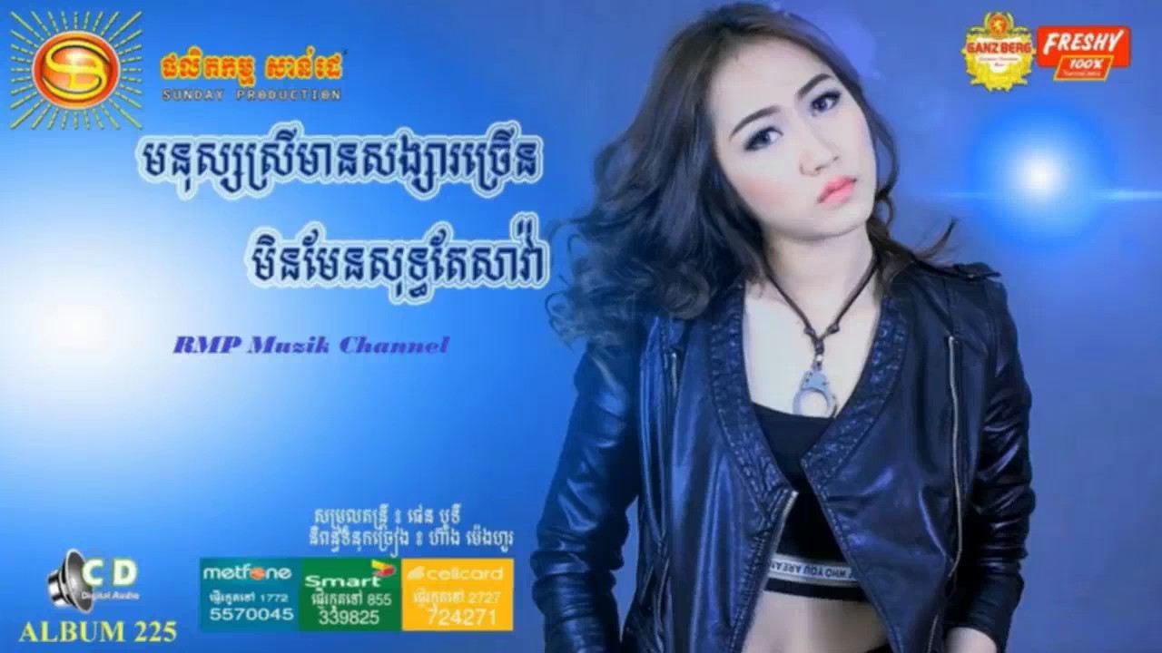 មនុស្សស្រីមានសង្សារច្រើនមិនមែនសុទ្ធតែសាវ៉ា