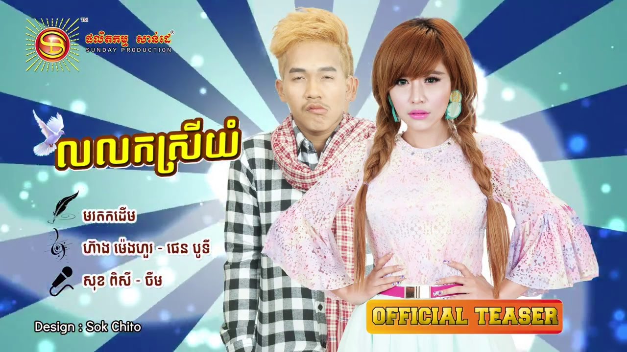 លលកវាយំ