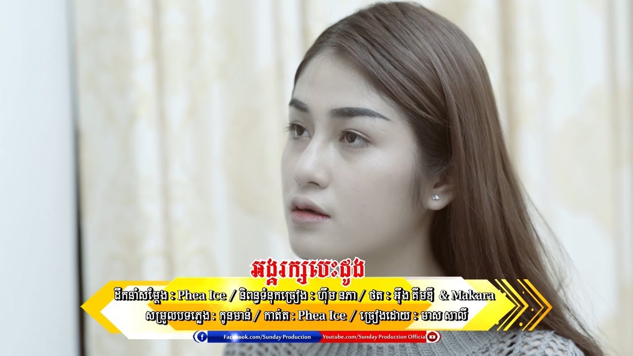 អង្គរក្សបេះដូង
