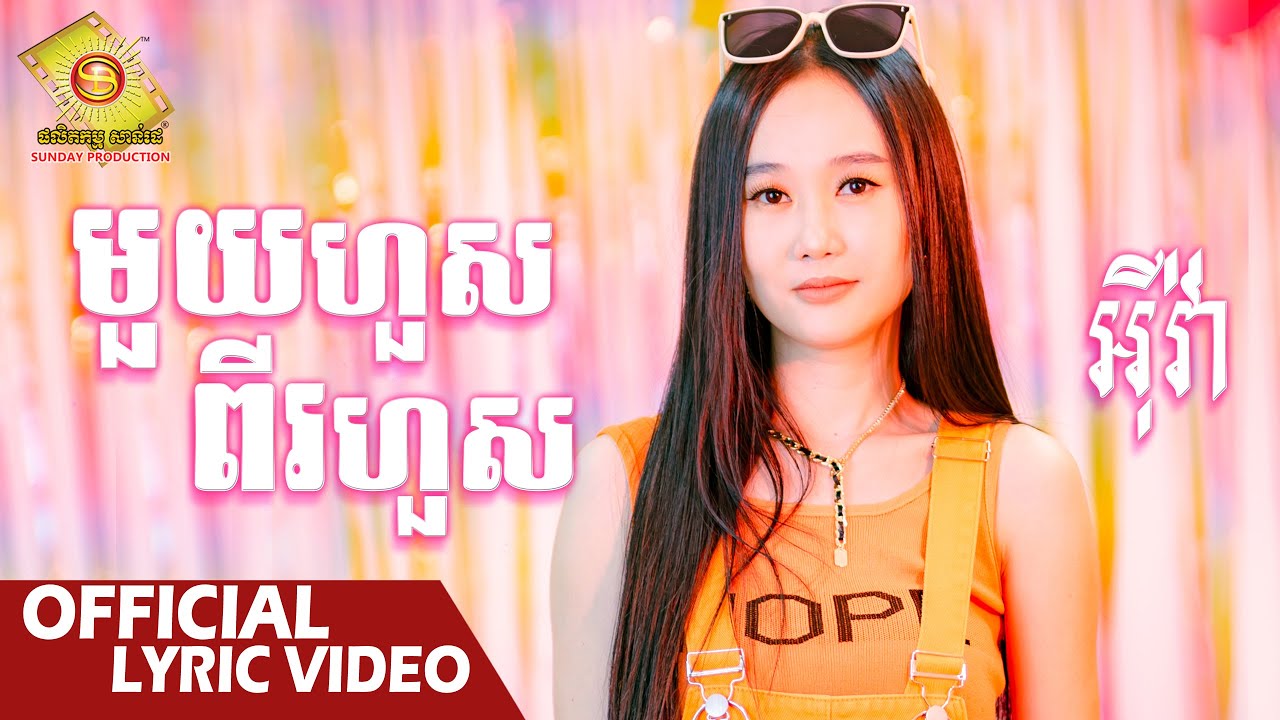មួយហួសពីរហួស