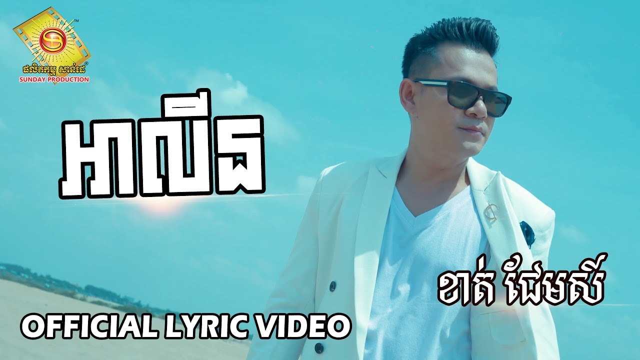 អាលីន
