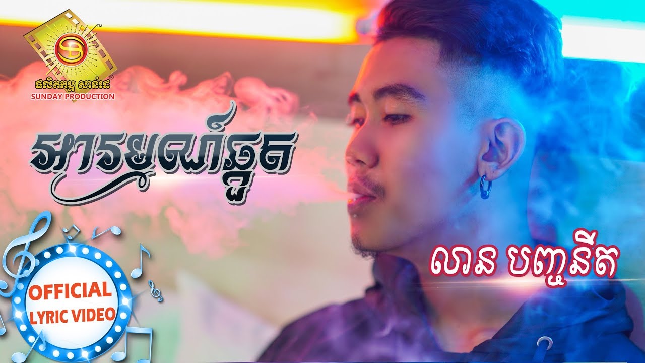 អារម្មណ៌ឆ្កួត