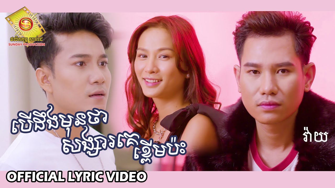បើដឹងមុនថាសង្សារគេខ្ពើមប៉ះ