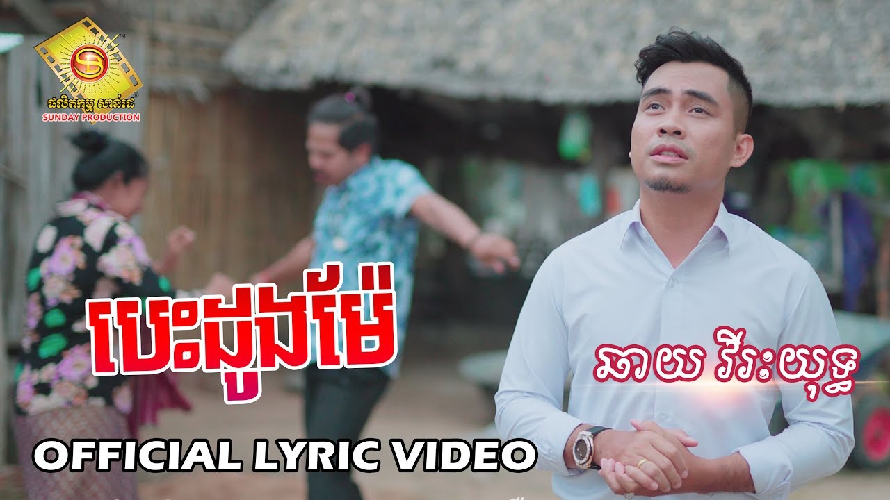 បេះដូងម៉ែ