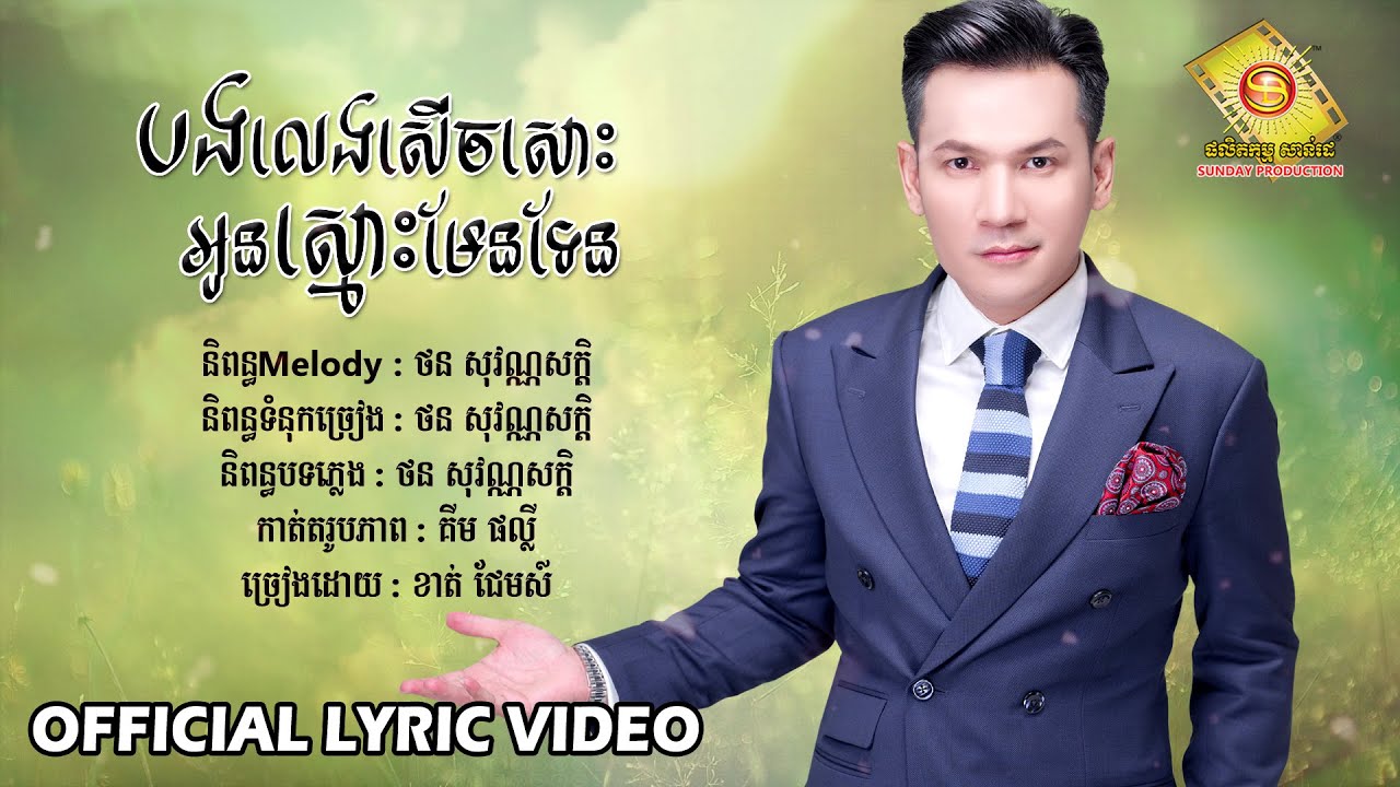 បងលេងសើចសោះអូនស្មោះមែនទែន