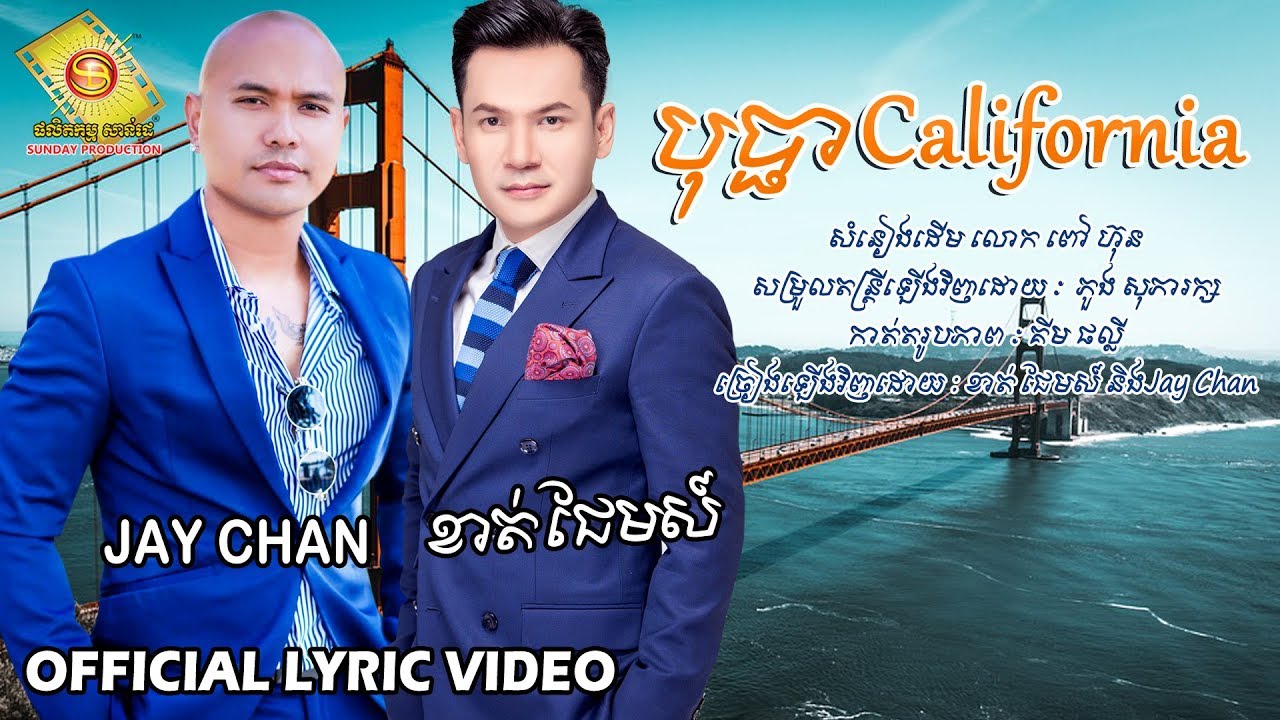 បុបា្ជ California