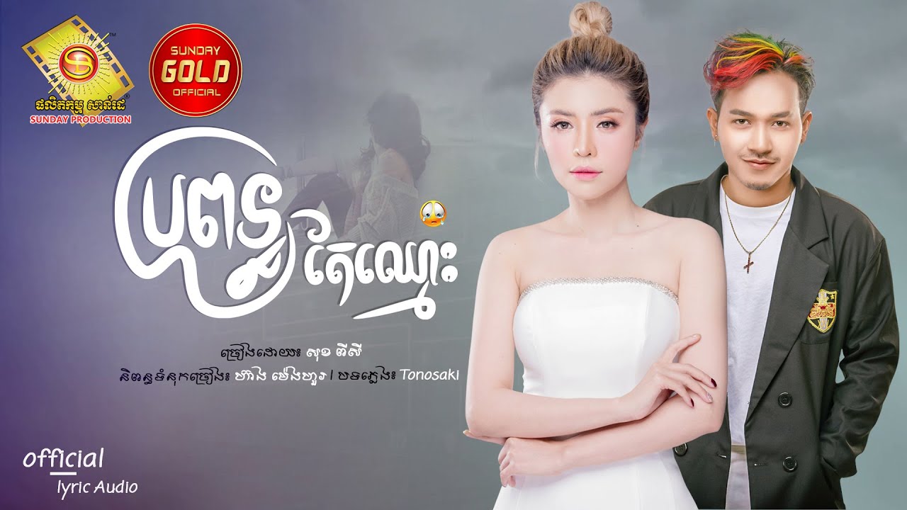 ប្រពន្ធតែឈ្មោះ