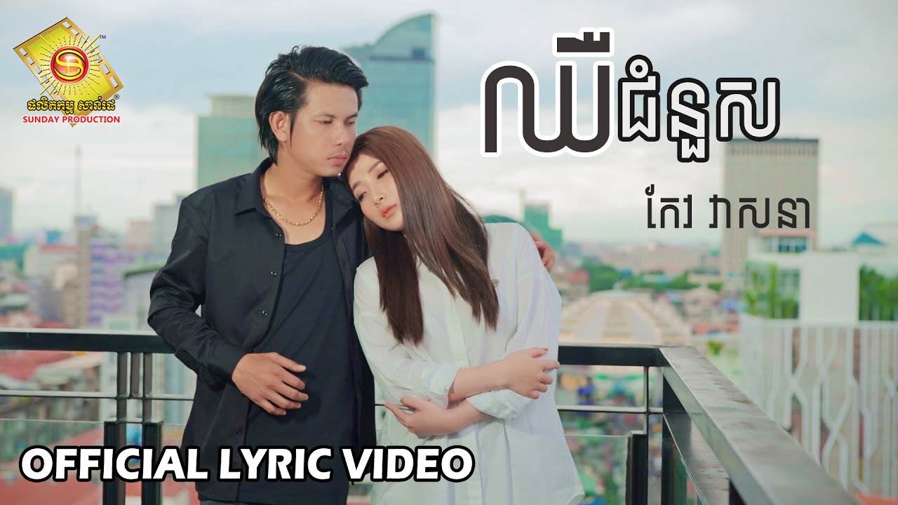 ឈឺជំនួស
