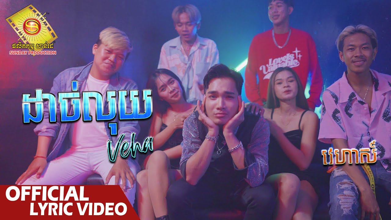 ដាច់លុយ