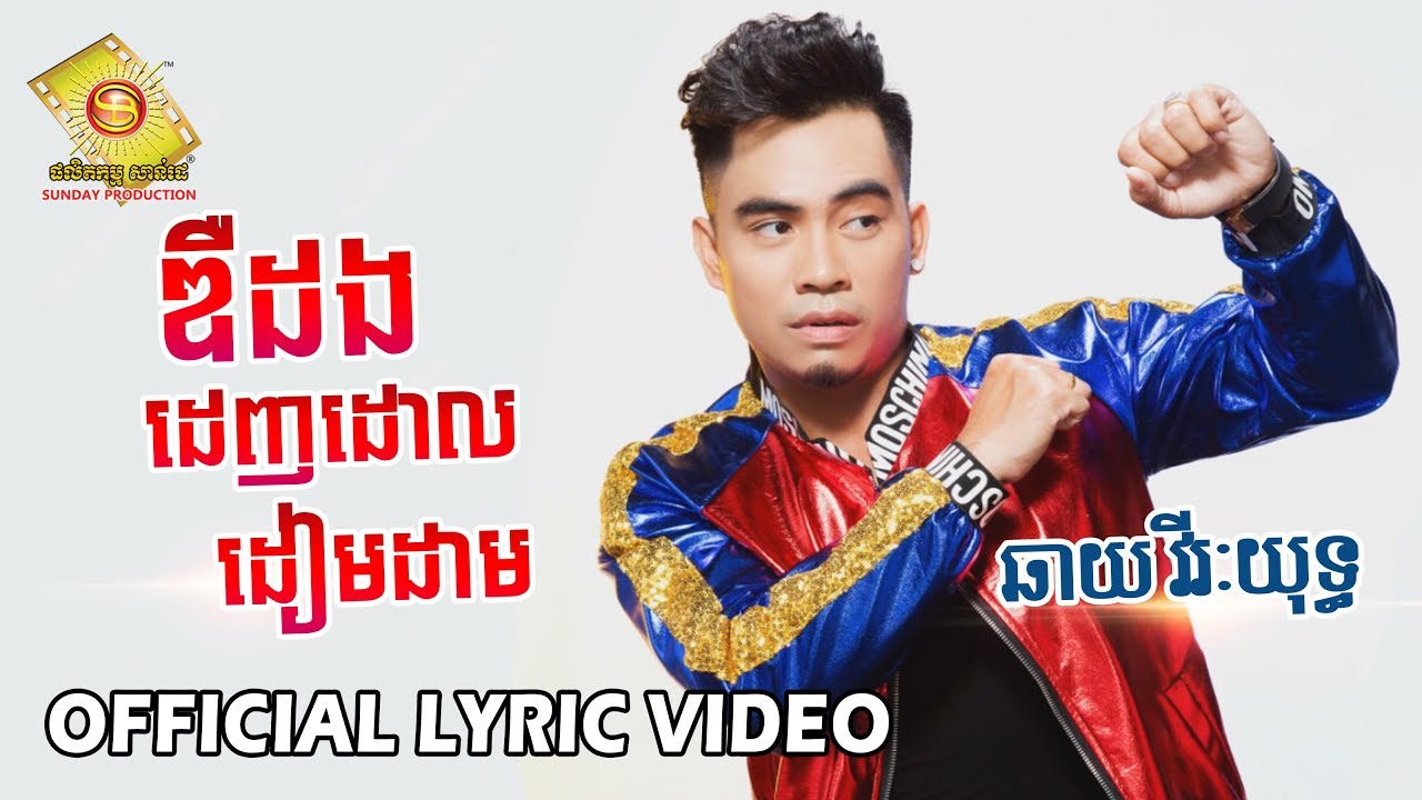 ឌឺដង ដេញដោល ដៀមដាម