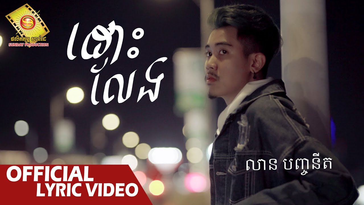 ដោះលែង