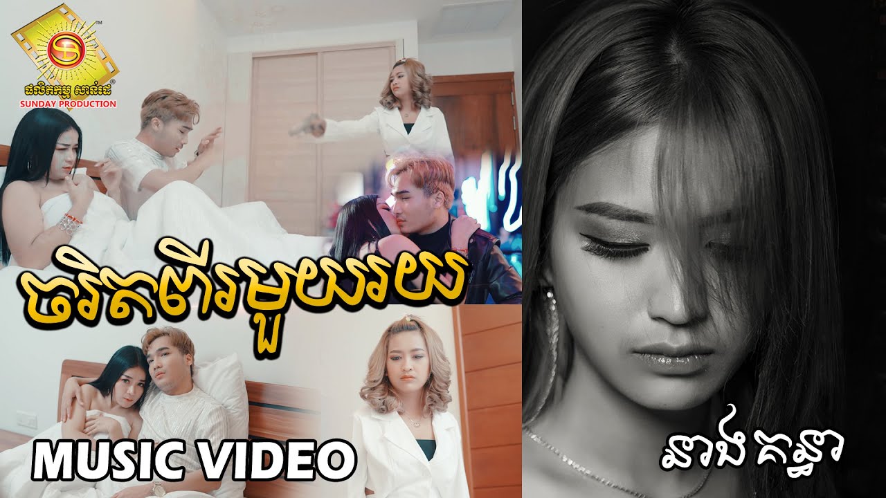 ចរិតពីរមួយរយ